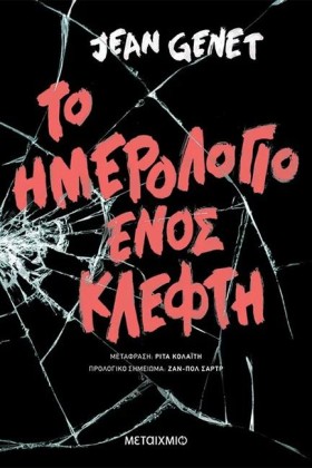 ΤΟ ΗΜΕΡΟΛΟ &hellip;