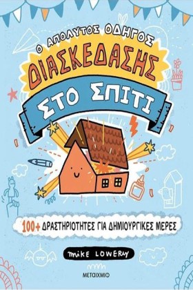 Ο ΑΠΟΛΥΤΟΣ &hellip;