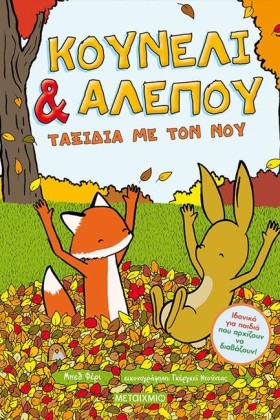 ΚΟΥΝΕΛΙ ΚΑ &hellip;