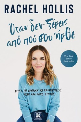 ΟΤΑΝ ΔΕΝ Ξ &hellip;