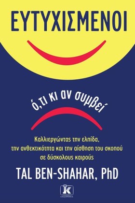 ΕΥΤΥΧΙΣΜΕΝ &hellip;