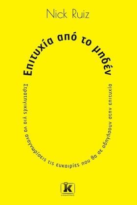 ΕΠΙΤΥΧΙΑ Α &hellip;