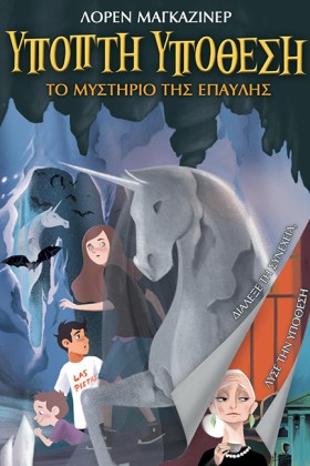 ΥΠΟΠΤΗ ΥΠΟ …
