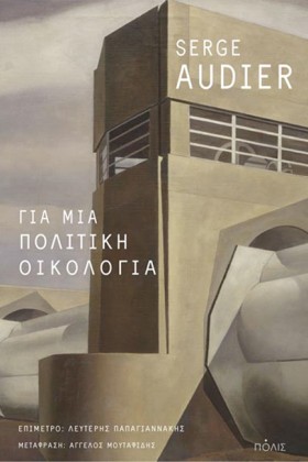 ΓΙΑ ΜΙΑ ΠΟ …