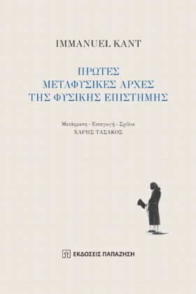 ΠΡΩΤΕΣ ΜΕΤ &hellip;