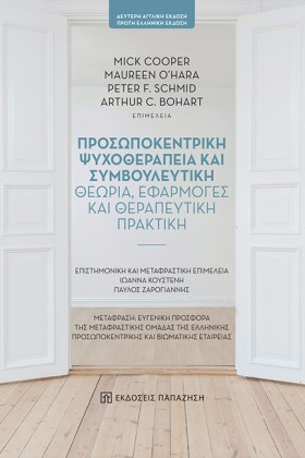 ΠΡΟΣΩΠΟΚΕΝ &hellip;