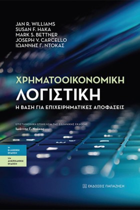 ΧΡΗΜΑΤΟΟΙΚ &hellip;