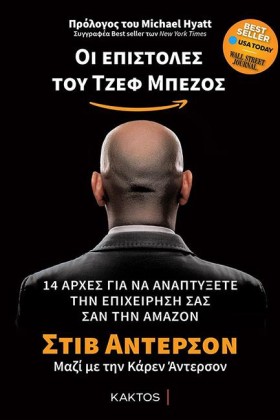 ΟΙ ΕΠΙΣΤΟΛ &hellip;