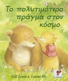 ΤΟ ΠΟΛΥΤΙΜ …