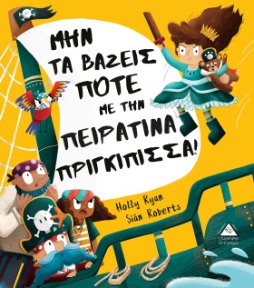 ΜΗΝ ΤΑ ΒΑΖ &hellip;