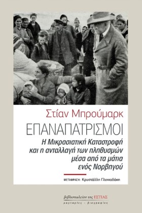 ΕΠΑΝΑΠΑΤΡΙ &hellip;