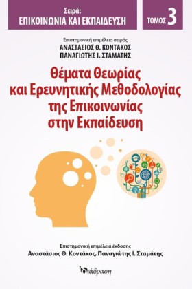 ΘΕΜΑΤΑ ΘΕΩ &hellip;