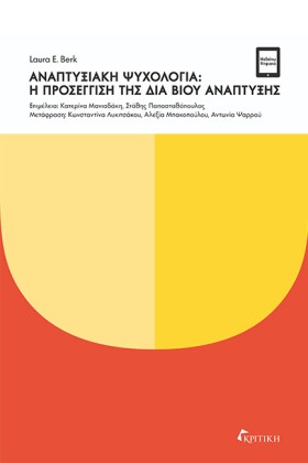ΑΝΑΠΤΥΞΙΑΚ &hellip;