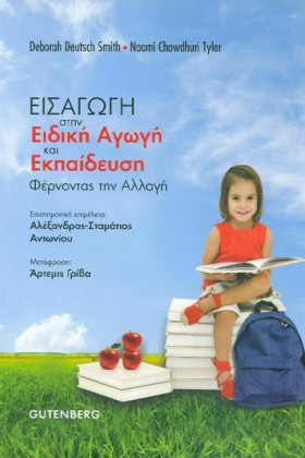 ΕΙΣΑΓΩΓΗ Σ &hellip;