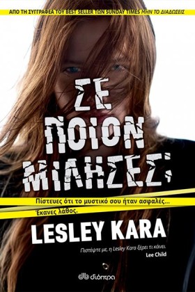 ΣΕ ΠΟΙΟΝ Μ &hellip;