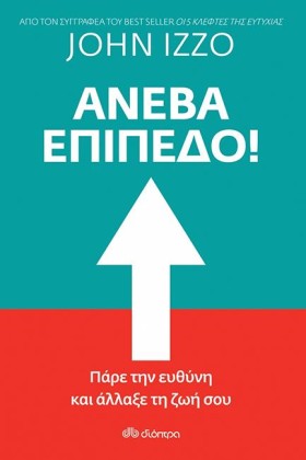 ΑΝΕΒΑ ΕΠΙΠ …