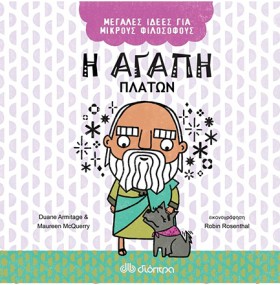 Η ΑΓΑΠΗ - …