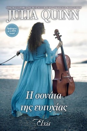 Η ΣΟΝΑΤΑ Τ &hellip;