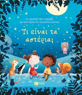ΤΙ ΕΙΝΑΙ Τ …