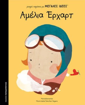 ΑΜΕΛΙΑ ΕΡΧ &hellip;
