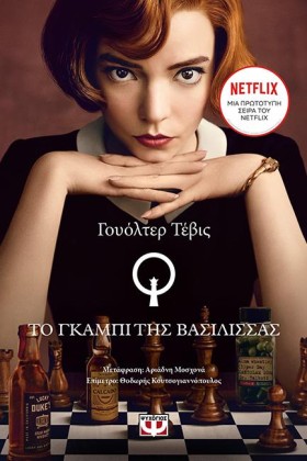 ΤΟ ΓΚΑΜΠΙ …