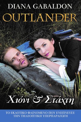 OUTLANDER …