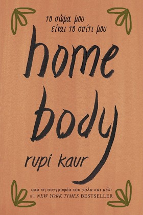 HOME BODY …