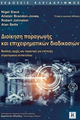 ΔΙΟΙΚΗΣΗ Π &hellip;