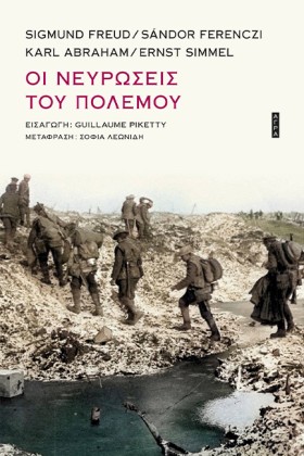 ΟΙ ΝΕΥΡΩΣΕ …