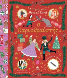 ΙΣΤΟΡΙΕΣ Α &hellip;
