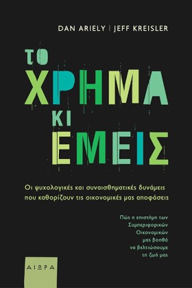 ΤΟ ΧΡΗΜΑ Κ &hellip;