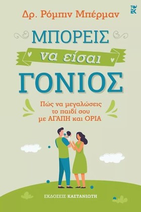 ΜΠΟΡΕΙΣ ΝΑ &hellip;