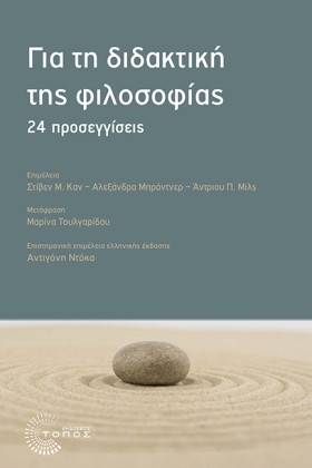 ΓΙΑ ΤΗ ΔΙΔ …
