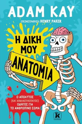 Η ΔΙΚΗ ΜΟΥ &hellip;