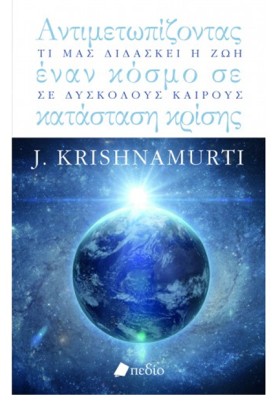 ΑΝΤΙΜΕΤΩΠΙ …
