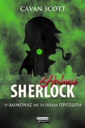 SHERLOCK H &hellip;