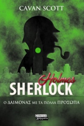 SHERLOCK H …