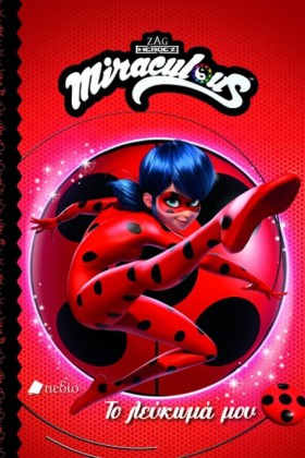 MIRACULOUS …