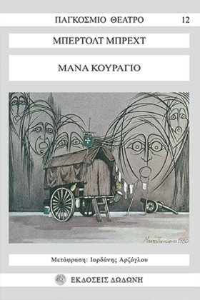 ΜΑΝΑ ΚΟΥΡΑ &hellip;