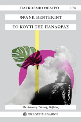 ΤΟ ΚΟΥΤΙ Τ &hellip;