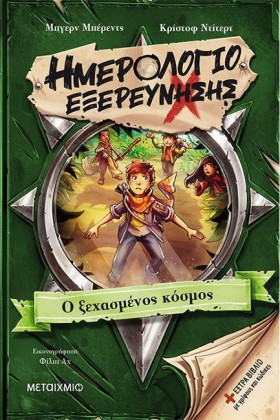 ΗΜΕΡΟΛΟΓΙΟ &hellip;