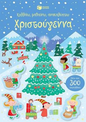 ΚΟΛΛΑΩ, ΜΑ &hellip;