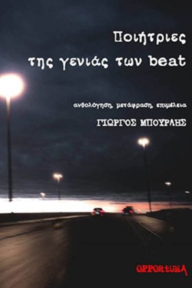 ΠΟΙΗΤΡΙΕΣ &hellip;