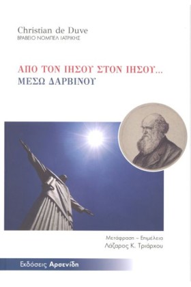 ΑΠΟ ΤΟΝ ΙΗ &hellip;