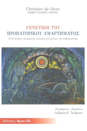 ΓΕΝΕΤΙΚΗ Τ …