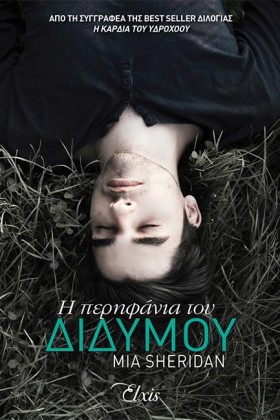 Η ΠΕΡΗΦΑΝΙ &hellip;