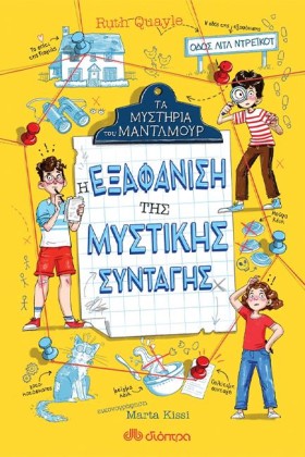 Η ΕΞΑΦΑΝΙΣ &hellip;