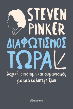 ΔΙΑΦΩΤΙΣΜΟ &hellip;