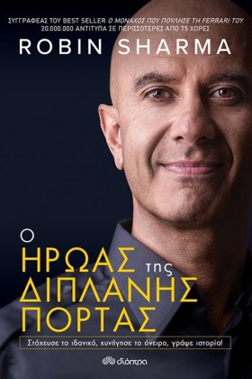 Ο ΗΡΩΑΣ ΤΗ &hellip;