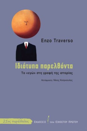 ΙΔΙΟΤΥΠΑ Π &hellip;